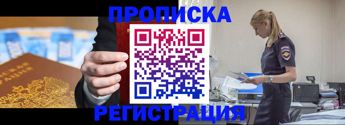 прописка от собственника в Подпорожье