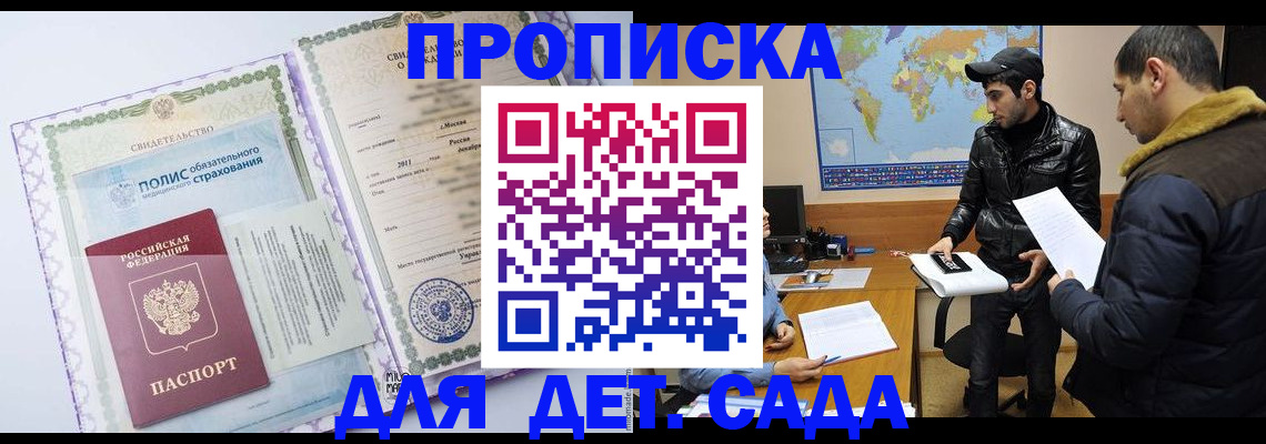 временная регистрация гарантия в Подпорожье